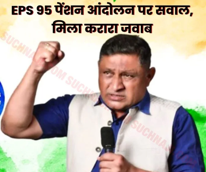 Questions raised on EPS 95 pension movement and Commander Ashok, got a befitting reply… Questions raised on EPS 95 pension movement and Commander Ashok, got a befitting reply…