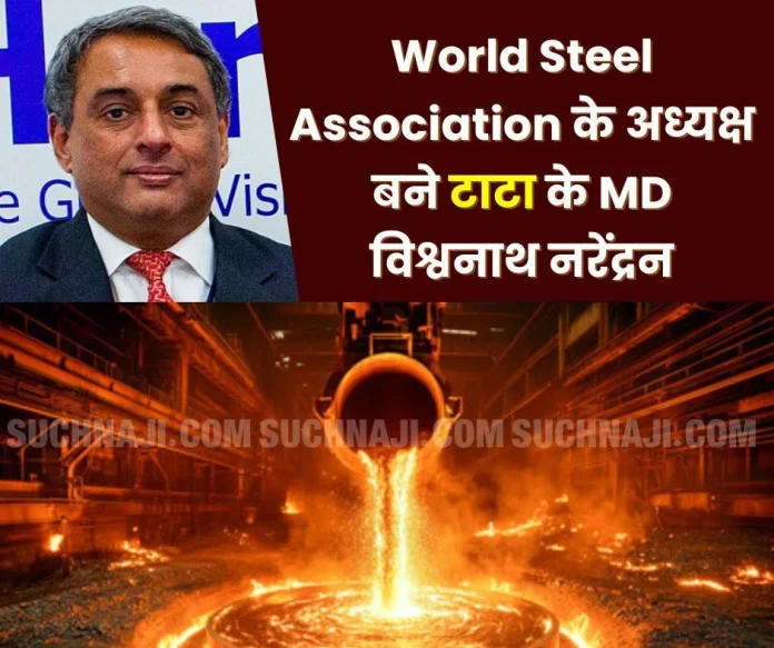 Tata Steel MD Vishwanath Narendran becomes president of World Steel Association Tata Steel MD Vishwanath Narendran becomes president of World Steel Association