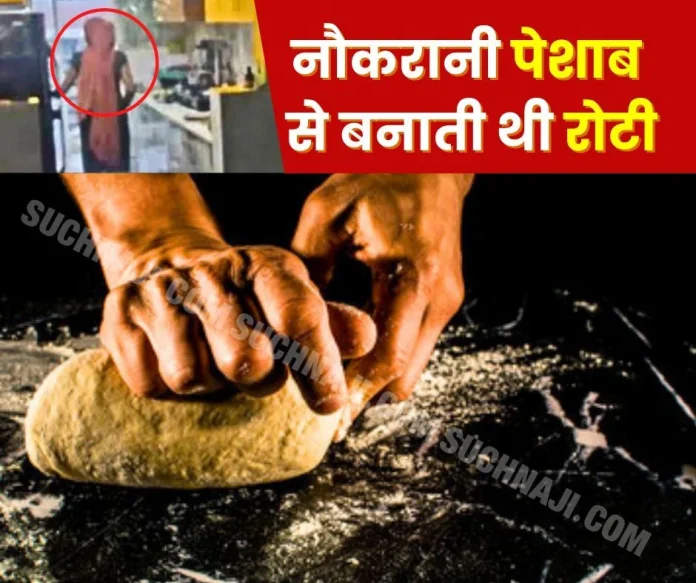 The maid used to knead flour with her urine and serve it to the businessman's family The maid used to knead flour with her urine and serve it to the businessman's family