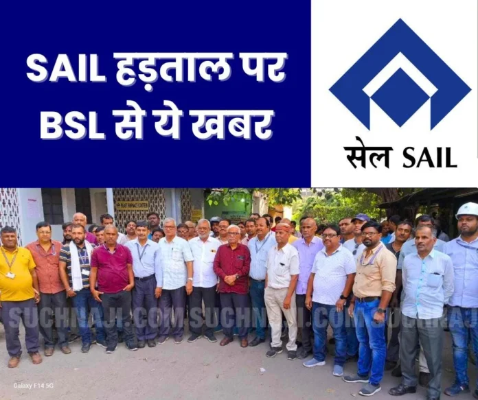 This is the claim of unions in Bokaro Steel Plant on SAIL strike This is the claim of unions in Bokaro Steel Plant on SAIL strike