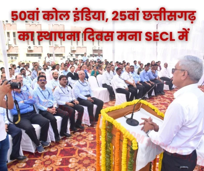 50th Coal India Foundation Day and 25th Chhattisgarh State Foundation Day celebrated SECL “50th Coal India Foundation Day” and “25th Chhattisgarh State Foundation Day” were celebrated at SECL Headquarters