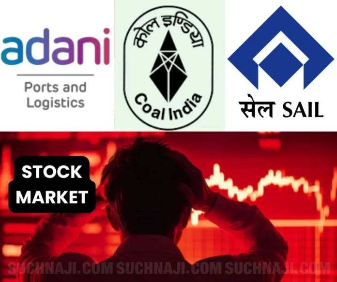 Adani's share price fell in the stock market, this is the condition of Coal India and Steel Authority of India Adani's share price fell in the stock market, this is the condition of Coal India and Steel Authority of India