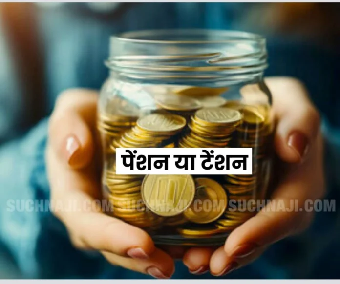 Amount deposited in provident fund, minimum pension of Rs 7500 and tension of pensioners Amount deposited in provident fund, minimum pension of Rs 7500 and tension of pensioners
