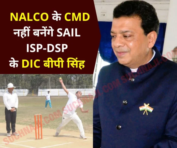BP-Singh_-director-in-charge-of-SAIL-ISP-DSP_-rejects-post-of-CMD-of-National-Aluminum-Company-after (1) BP-Singh_-director-in-charge-of-SAIL-ISP-DSP_-rejects-post-of-CMD-of-National-Aluminum-Company-after (1)