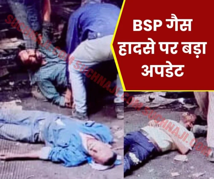 BSP gas accident latest update: Big hole seen in pipe, gas leakage for 2 hours