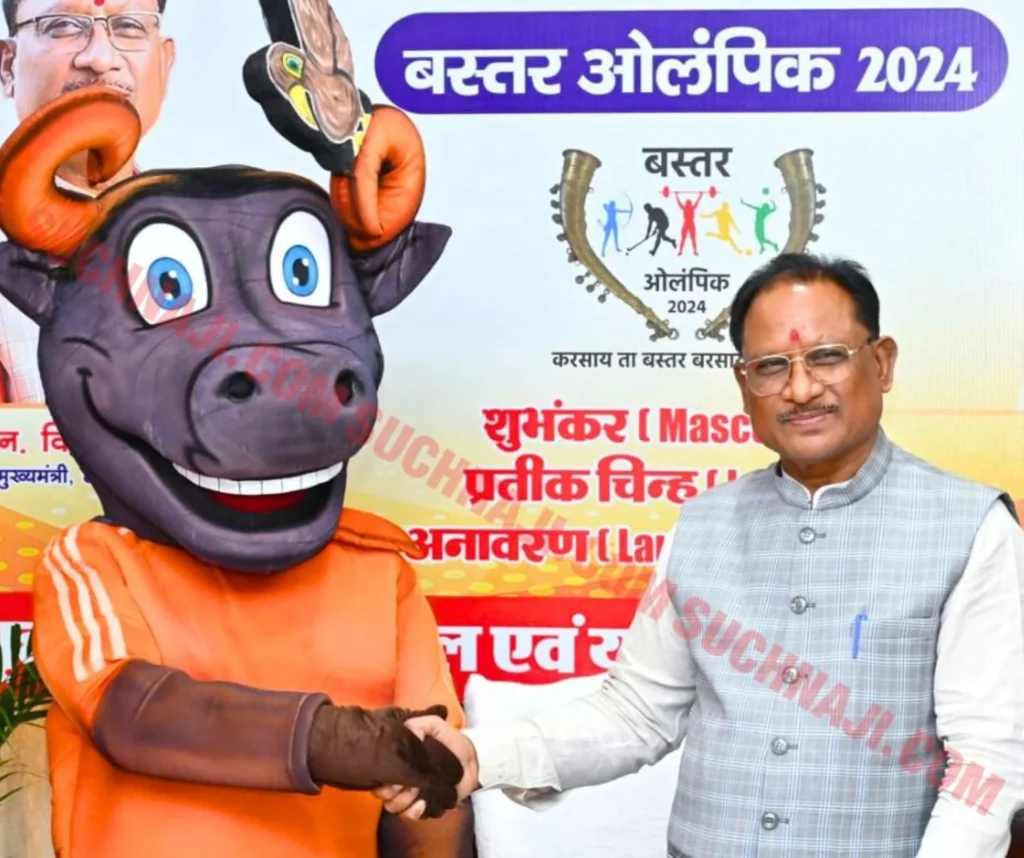 Bastar Olympics 2024: Logo and mascot unveiled by CM Vishnu Dev Sai