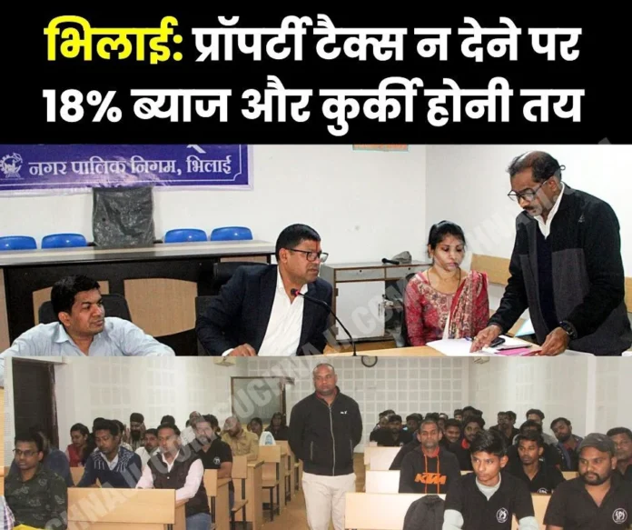 Bhilai Municipal Corporation 2_ rebate on depositing property tax, 18_ interest and attachment on non-payment of tax Bhilai Municipal Corporation: 2% rebate on depositing property tax, 18% interest and attachment on non-payment of tax