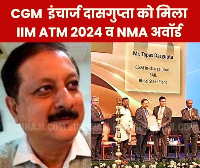 Bhilai Steel Plant's CGM Incharge Iron Tapas Dasgupta received IIM ATM 2024 and NMA Award Bhilai Steel Plant's CGM Incharge Iron Tapas Dasgupta received IIM ATM 2024 and NMA Award