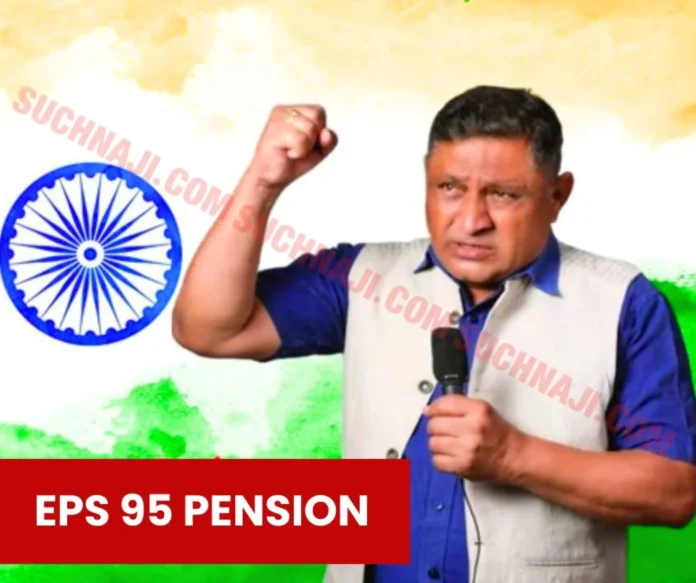 Big meeting on 24th in Goa on EPS 95 minimum pension 7500, DA and medical Big meeting on 24th in Goa on EPS 95 minimum pension 7500, DA and medical