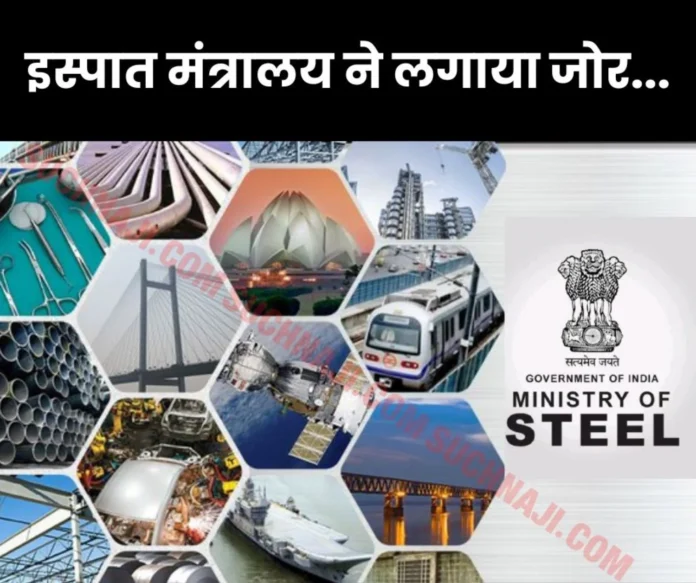 Big news from Steel Ministry 25380 files removed, 100_ reply in Parliament Big news from Steel Ministry: 25380 files removed, 100% reply in Parliament