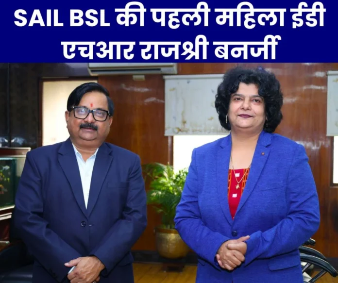 Bokaro Steel Plant's first woman ED HR Rajshree Banerjee takes charge 2 Bokaro Steel Plant's first woman ED HR Rajshree Banerjee takes charge