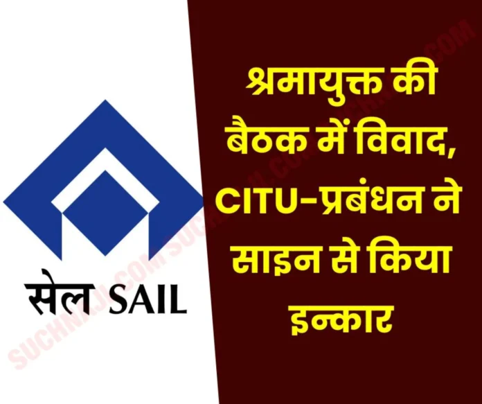 Breaking News CITU refuses to sign regarding an additional increment, perks arrears, NJCS meeting stuck, ruckus in the meeting Breaking News: CITU refuses to sign regarding an additional increment, perks arrears, NJCS meeting stuck, ruckus in the meeting