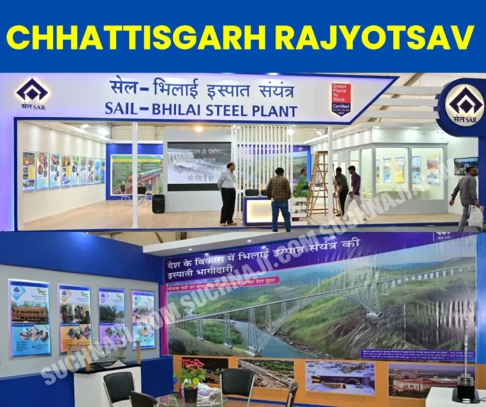 Chhattisgarh Rajyotsav 2024 SAIL Bhilai Steel Plant Pavilion at appreciated by Guests and dignitaries, attracts crowds Chhattisgarh Rajyotsav 2024: SAIL Bhilai Steel Plant Pavilion at appreciated by Guests and dignitaries, attracts crowds