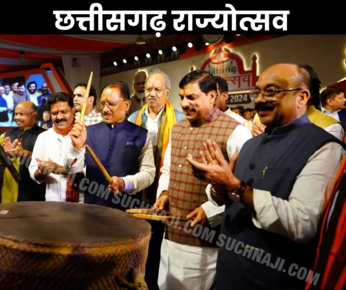 Chhattisgarh Rajyotsav CM Vishnu Dev Sai and Mohan Yadav played drums, cultural program Chhattisgarh Rajyotsav: CM Vishnu Dev Sai and Mohan Yadav played drums, cultural program