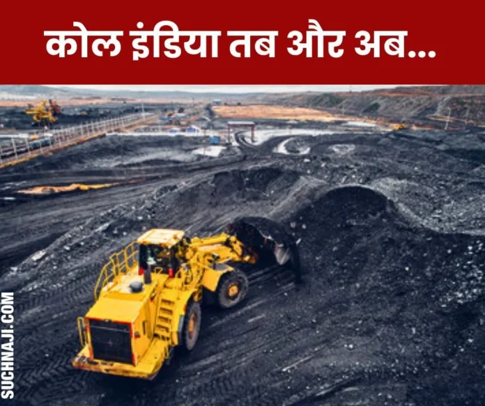 Coal India 50th Foundation Day Employees were 6.75 lakh in 1975-76, today 2.25 lakh and production was 89 MT, today 773 MT Coal India 50th Foundation Day: Employees were 6.75 lakh in 1975-76, today 2.25 lakh and production was 89 MT, today 773 MT