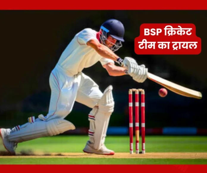 Cricket tournament in Bokaro, trial of Bhilai Steel Plant team on 11th Cricket tournament in Bokaro, trial of Bhilai Steel Plant team on 11th