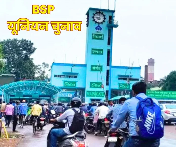 Demand for early union elections in Bhilai Steel Plant, reminder letter of BAKS to Deputy Chief Labor Commissioner Demand for early union elections in Bhilai Steel Plant, reminder letter of BAKS to Deputy Chief Labor Commissioner