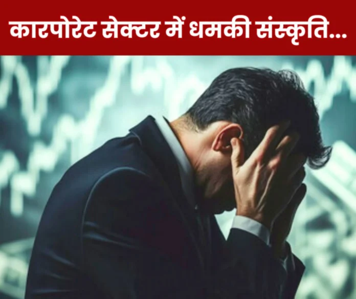 Employee News Bullying Culture, Employee-Company and Disadvantages in Corporate Sector (1) Employee News: Bullying Culture, Employee-Company and Disadvantages in Corporate Sector