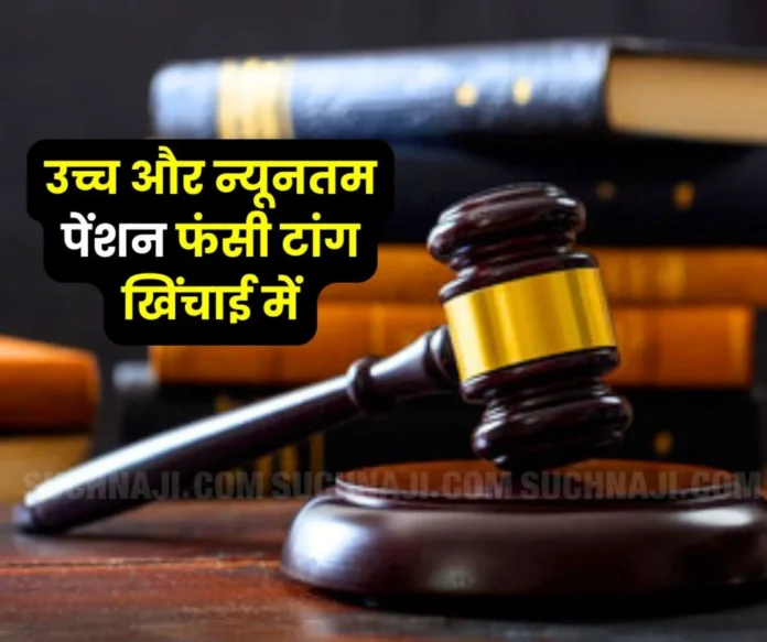 Employees Pension Scheme 1995 EPS 95 higher and minimum pension stuck in limbo, hope of victory with the help of court Employees Pension Scheme 1995 EPS 95 higher and minimum pension stuck in limbo, hope of victory with the help of court