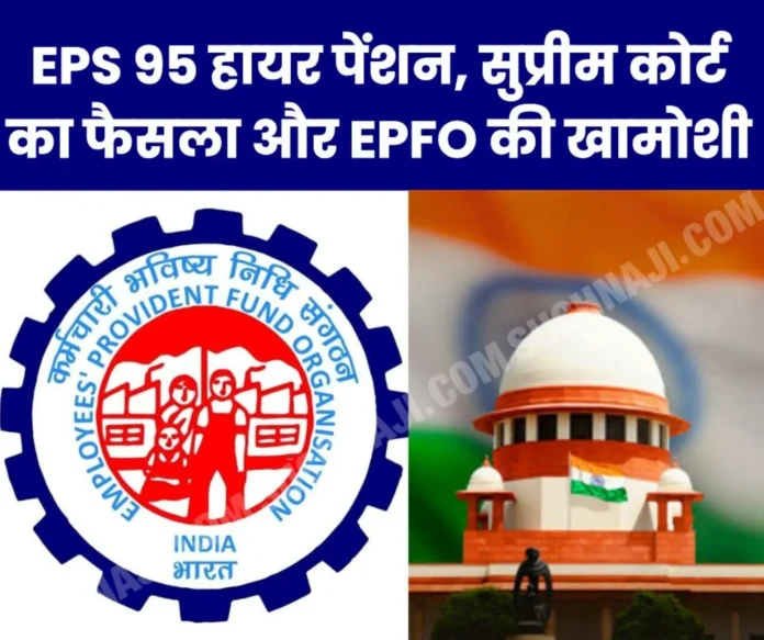 Employees-Pension-Scheme-1995-Higher-pension_-loss-of-lakhs_-Supreme-Court_ Employees-Pension-Scheme-1995-Higher-pension_-loss-of-lakhs_-Supreme-Court_