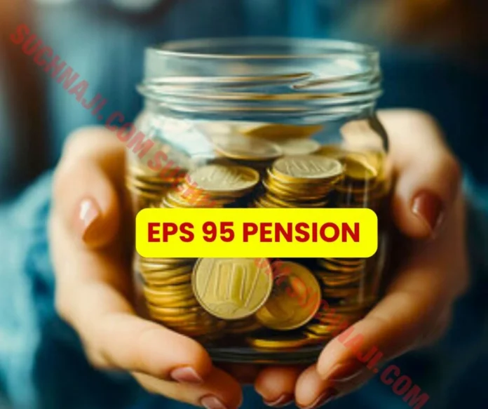 Employees Pension Scheme 1995 Pensionable salary limit will be 21 thousand or not Employees Pension Scheme 1995: Pensionable salary limit will be 21 thousand or not