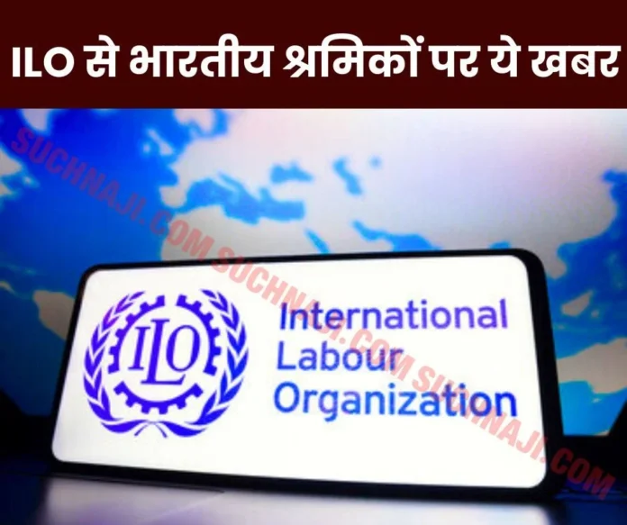 ILO NEWS This news came from International Labor Organization, Secretary Dawra presented India's side ILO NEWS: This news came from International Labor Organization, Secretary Dawra presented India's side