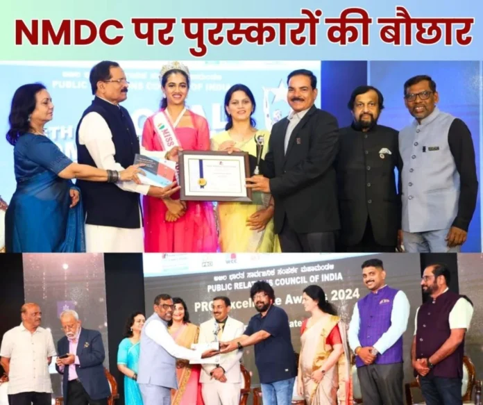 NMDC received 12 awards including Chanakya in the 14th PRCI Excellence Award 2024 NMDC received 12 awards including Chanakya in the 14th PRCI Excellence Award 2024