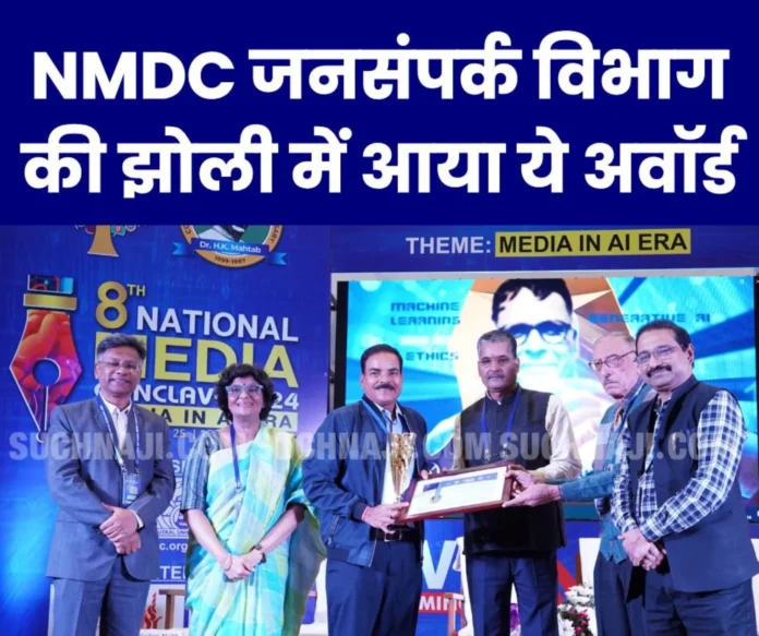 NMDC wins “Best Public Sector Organization implementing PR” award NMDC Wins the “Best Public Sector Organisation Implementing PR” Award
