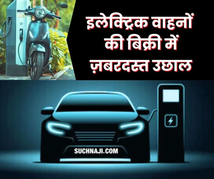 PM E-Drive Scheme Avoid petrol and diesel vehicles, huge jump in sales of electric vehicles, read latest report PM E-Drive Scheme: Avoid petrol and diesel vehicles, huge jump in sales of electric vehicles, read latest report