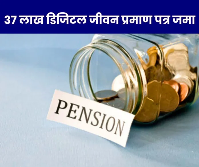 Pension News More than 37 lakh digital life certificates deposited, Maharashtra-Tamil Nadu on top Pension News: More than 37 lakh digital life certificates deposited, Maharashtra-Tamil Nadu on top