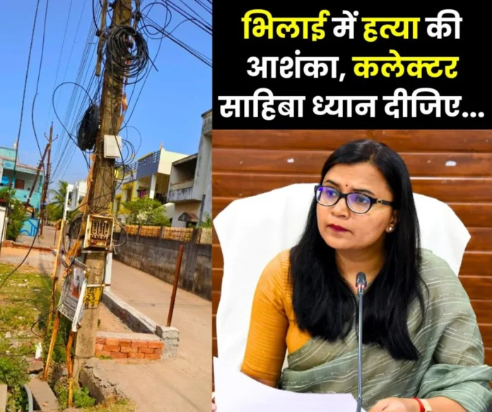 Risali Pragati Nagar Encroacher threatens to kill residents, Durg administration is waiting for the murder Risali Pragati Nagar: Encroacher threatens to kill residents, Durg administration is waiting for the murder