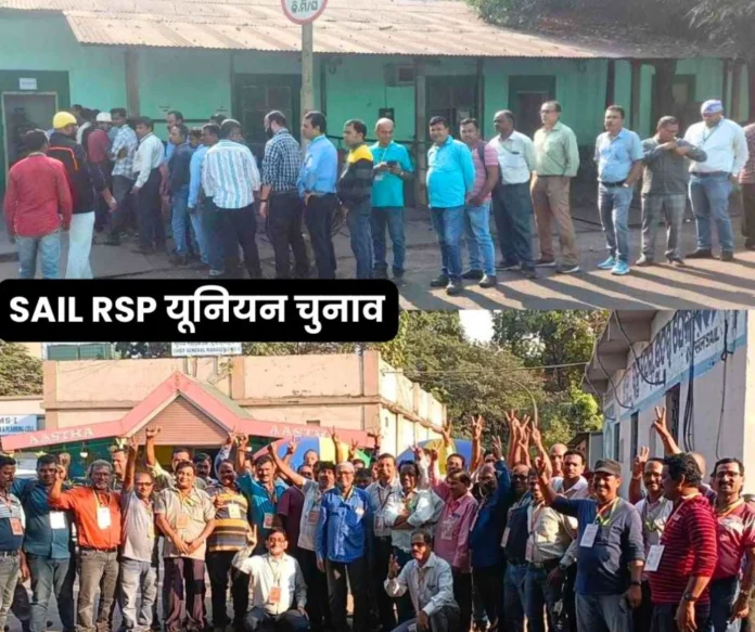 Rourkela Steel Plant 95_ votes cast in union elections, now waiting for results Rourkela Steel Plant: 95% votes cast in union elections, now waiting for results