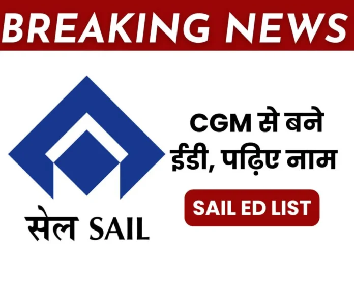 SAIL-ED-List-2024-New-ED-of-BSP_-Bokaro_-Rourkela_-Durgapur_-Salem_-Rakesh-Kumar-of-BSL-will-be-the- SAIL-ED-List-2024-New-ED-of-BSP_-Bokaro_-Rourkela_-Durgapur_-Salem_-Rakesh-Kumar-of-BSL-will-be-the-