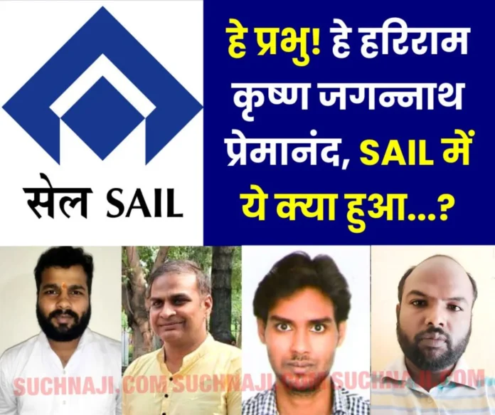 SAIL-RSP-BSL-NEWS-Management_s-scissors-on-the-pockets-of-SAIL-employees_-loss-of-lakhs_-BAKS-RAKS-w SAIL-RSP-BSL-NEWS-Management_s-scissors-on-the-pockets-of-SAIL-employees_-loss-of-lakhs_-BAKS-RAKS-w