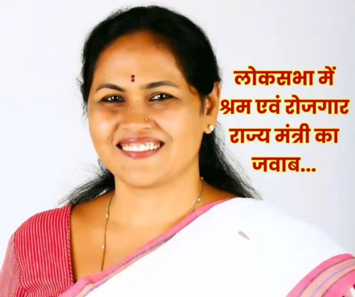 Statement of Minister of State for Employment Shobha Karandlaje in Lok Sabha on Shram Suvidha Portal, Accident Insurance, Health and Maternity Benefits 1 Statement of Minister of State for Employment Shobha Karandlaje in Lok Sabha on Shram Suvidha Portal, Accident Insurance, Health and Maternity Benefits 1