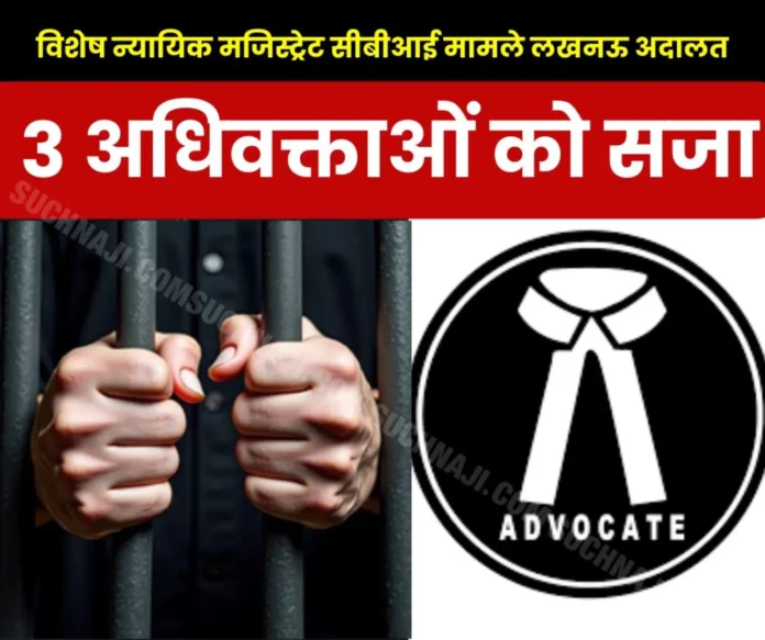 3 advocates sentenced to one year imprisonment with fine for destroying government property 3 advocates sentenced to one year imprisonment with fine for destroying government property
