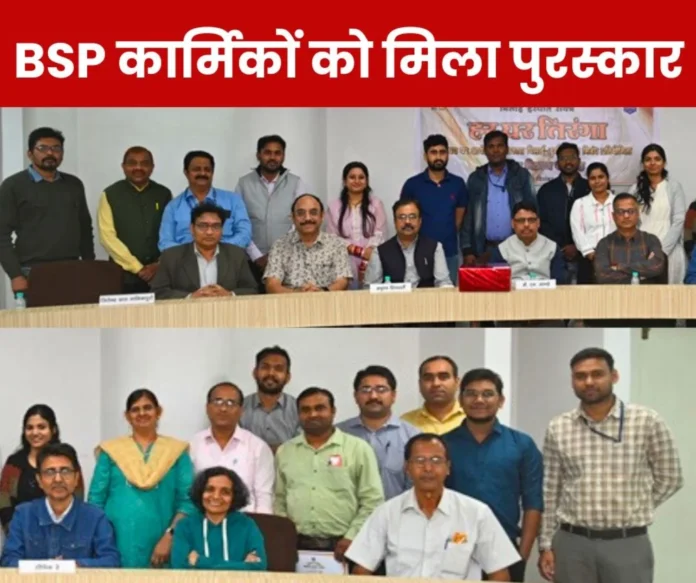 BSP officers and employees who wrote essay on Har Ghar Tiranga got award, read the names BSP officers and employees who wrote essay on Har Ghar Tiranga got award, read the names