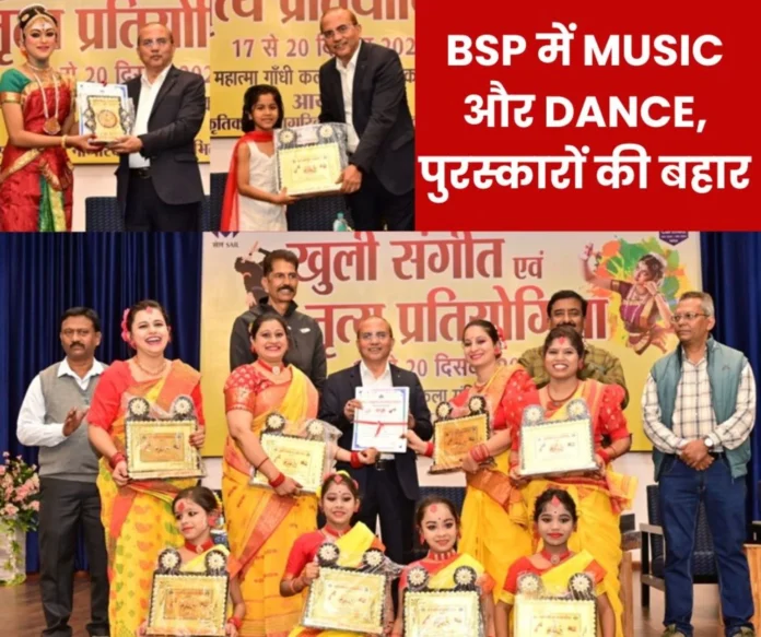 Bhilai Steel Plant Open music and dance competition organized by the plant management concluded Bhilai Steel Plant: Open music and dance competition organized by the plant management concluded