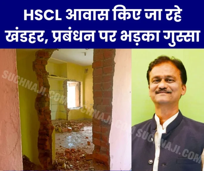 Bhilai Township Trouble at HSCL residences, demolition of houses continues Bhilai Township: Trouble at HSCL residences, demolition of houses continues