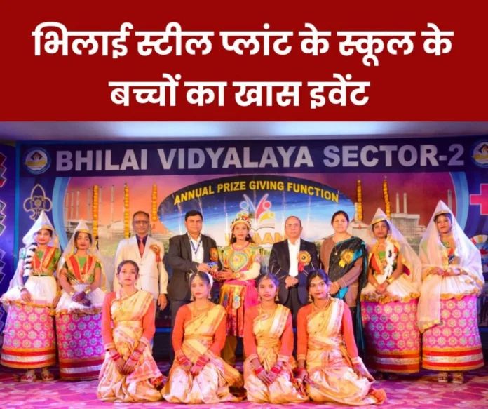 Bhilai Vidyalaya Sector 2 Annual Prize Distribution Ceremony 2024 Bhilai Vidyalaya Sector 2: Annual Prize Distribution Ceremony 2024