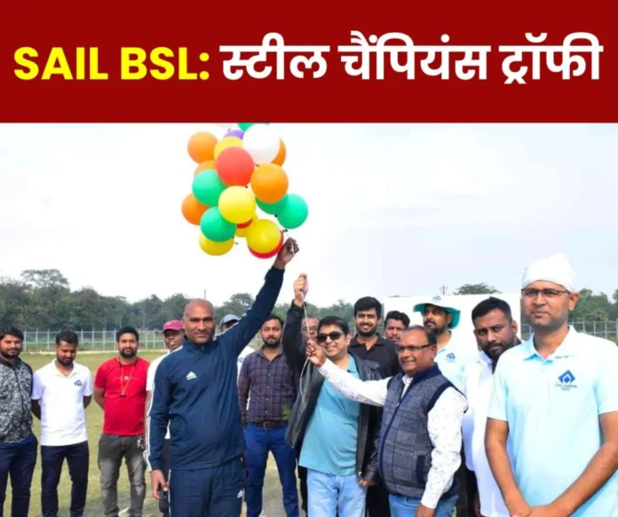 Bokaro-Steel-Plant-Steel-Champions-Trophy-begins_-these-teams-won Bokaro-Steel-Plant-Steel-Champions-Trophy-begins_-these-teams-won