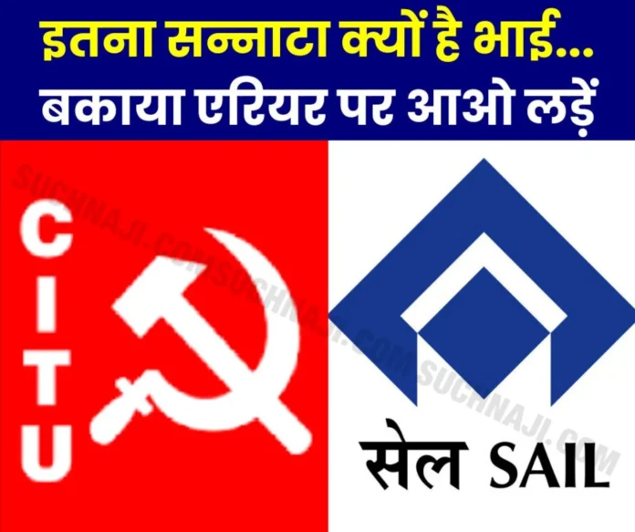 CITU-said-–-Why-is-there-so-much-silence-brother_-stop-fighting_-fight-together-for-the-arrears… CITU-said-–-Why-is-there-so-much-silence-brother_-stop-fighting_-fight-together-for-the-arrears…