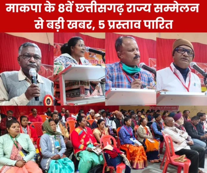 CPI(M)'s 8th Chhattisgarh State Conference SP Dey, DVS Reddy, Dharmaraj, Parate, Manohar got place in the State Committee CPI(M)'s 8th Chhattisgarh State Conference: SP Dey, DVS Reddy, Dharmaraj, Parate, Manohar got place in the State Committee