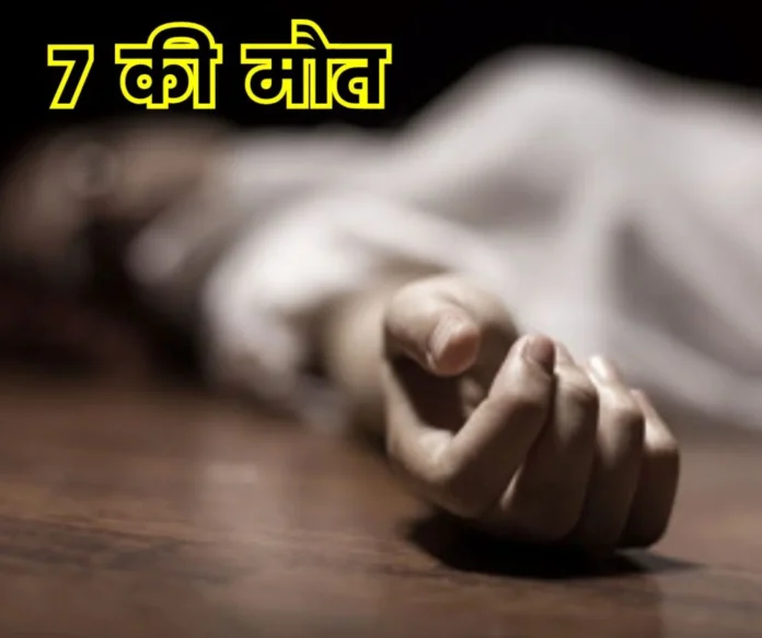 Chhattisgarh News Accident on Bhanupratappur-Dallirajhara road while returning from naming ceremony, 7 dead Chhattisgarh News: Accident on Bhanupratappur-Dallirajhara road while returning from naming ceremony, 7 dead