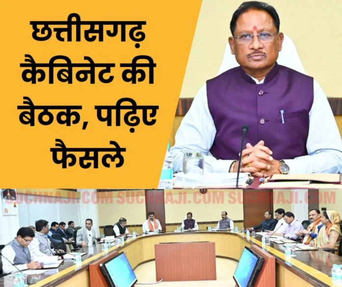 Chhattisgarh News Cabinet meeting at Ministry, Mahanadi Bhawan under the chairmanship of Chief Minister Vishnu Dev Sai Big Breaking News: Film The Sabarmati Report Tax free in Chhattisgarh, these decisions on farmers and rice millers