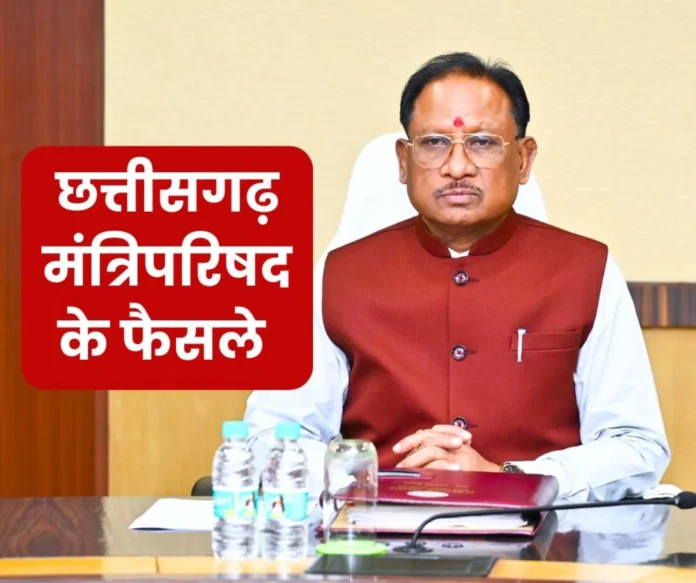 Decision of Chhattisgarh Council of Ministers Approval of the draft of Salary, Allowance and Pension Amendment Bill of Assembly Member Decision of Chhattisgarh Council of Ministers: Approval of the draft of Salary, Allowance and Pension Amendment Bill of Assembly Member