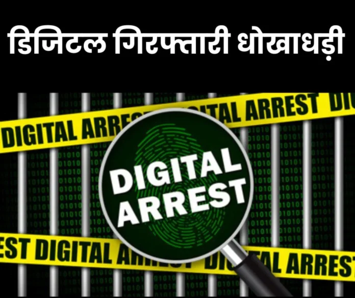 Digital Arrest Fraud 6.69 lakh SIM cards, 1,32,000 IMEIs blocked to stop digital arrest fraud Digital Arrest Fraud: 6.69 lakh SIM cards, 1,32,000 IMEIs blocked to stop digital arrest fraud