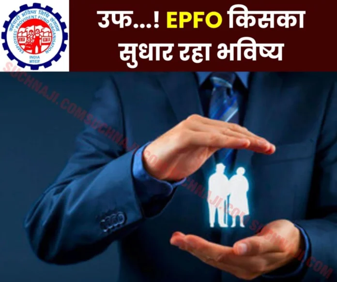 EPS 95 Higher Pension Pensioners angry on the working system of Employees Provident Fund Organisation-EPFO EPS 95 Higher Pension: Pensioners angry on the working system of Employees Provident Fund Organisation-EPFO