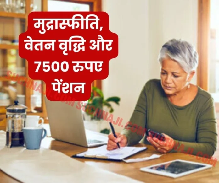 EPS 95 pension should be revised every 5-10 years for inflation and salary increase EPS 95 pension should be revised every 5-10 years for inflation and salary increase