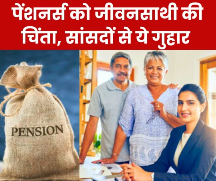 EPS 95 pensioners Want minimum pension, free medical treatment of spouse and dearness allowance, writing letters to MPs EPS 95 pensioners: Want minimum pension, free medical treatment of spouse and dearness allowance, writing letters to MPs